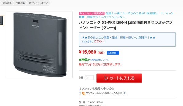 パナソニック DS-FKX1206-W [ホワイト] 価格比較 - 価格.com