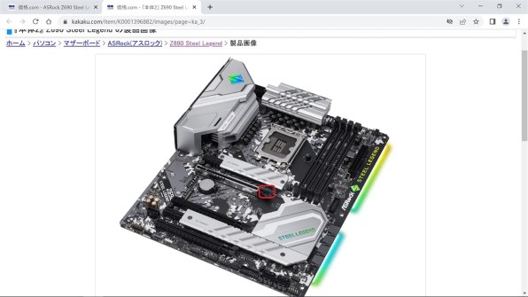 ASRock Z690 Steel Legend投稿画像・動画 - 価格.com