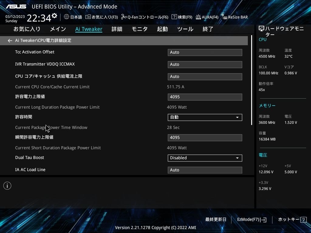i5 12400Fから交換したらゲームがカクツクようになった
