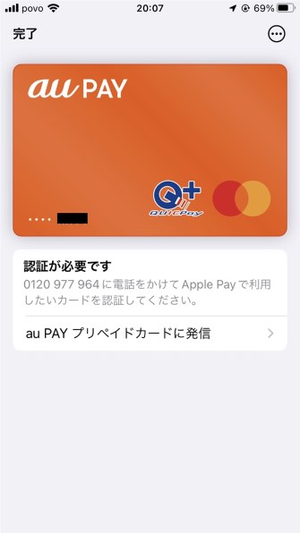 キャッシュレスのお得情報27』 クチコミ掲示板 - 価格.com