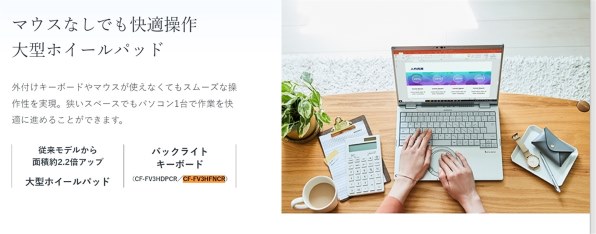 パナソニック Let's note FV3 CF-FV3HFNCR SIMフリー 価格比較 - 価格.com