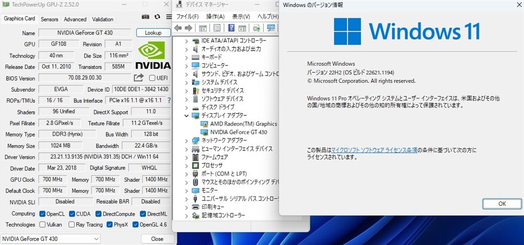 Windows イレブンに対応できるのでしょうか』 ASUS GTX650-DC-1GD5