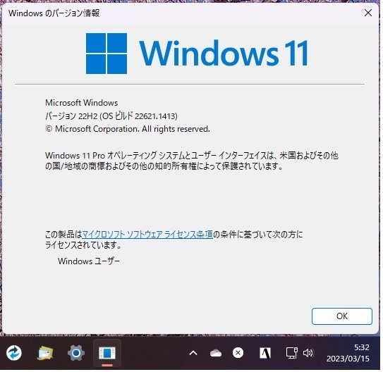 Windows 11 22H2 22621.1413(月例更新)』 クチコミ掲示板 Windows 11 22H2 22621.1413(月例更新)』 クチコミ掲示板