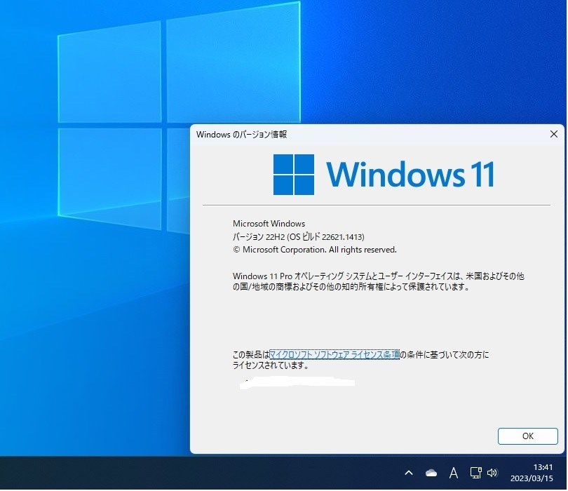 Windows 11 Insider Preview 22621.1413 (Release Preview)』 クチコミ