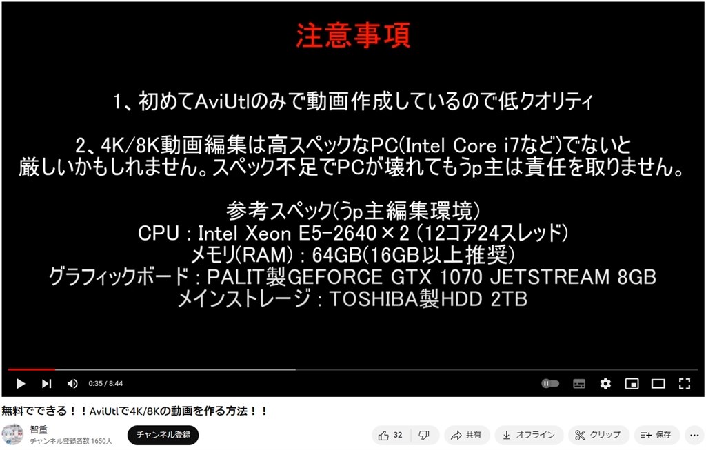 動画編集のために交換希望』 玄人志向 GALAKURO GAMING GG