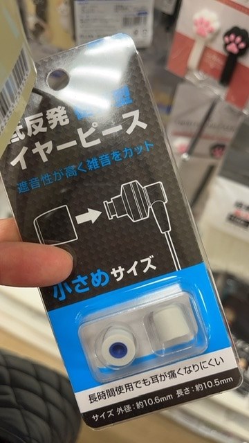 ウレタン製のイヤーピースを探しています。』 Bose QuietComfort