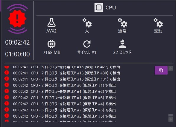 Ryzen9 7950x3d動作未確認 どなたかお助けを・・・』 AMD Ryzen 9