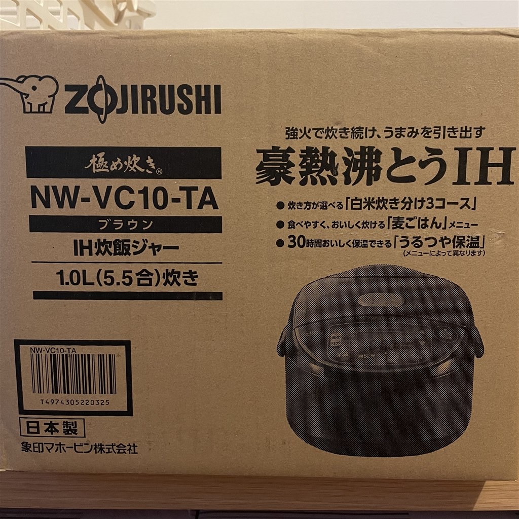 象印 IH炊飯器 極め炊き NW-VC10-TA 5・5合炊き 2023年製 - 炊飯器・餅