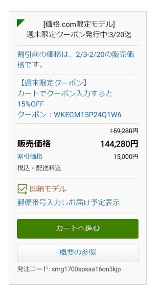 クーポンコード』 Dell Dell G15 Ryzen Edition 価格.com限定 Ryzen 7 ...
