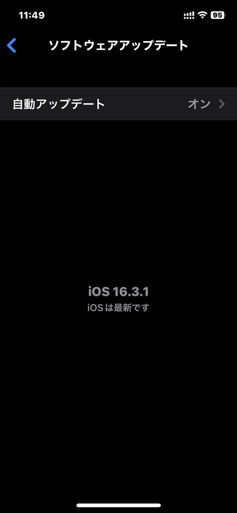 とうとうバッテリー最大容量が減ってしまった』 Apple iPhone 12 128GB