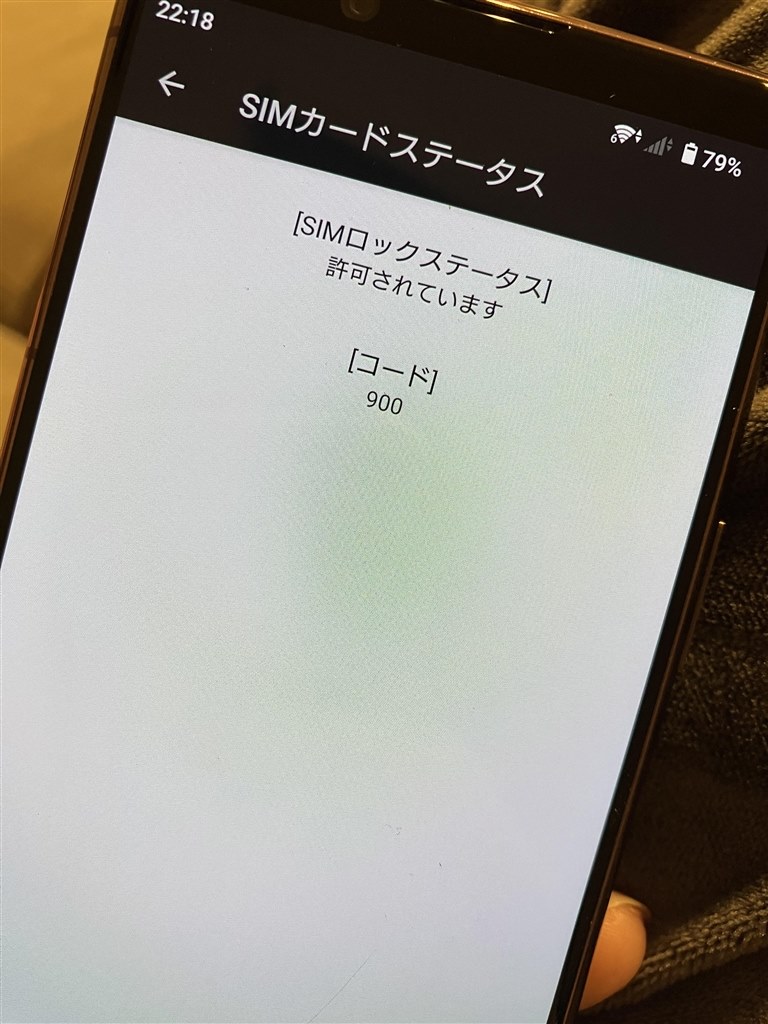 トップゲーム・アニメ D262 SB sim ロック解除済みXperia 5 II A002SO