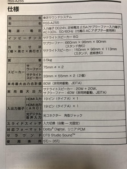 SONY SS-CS3 [単品]投稿画像・動画 - 価格.com