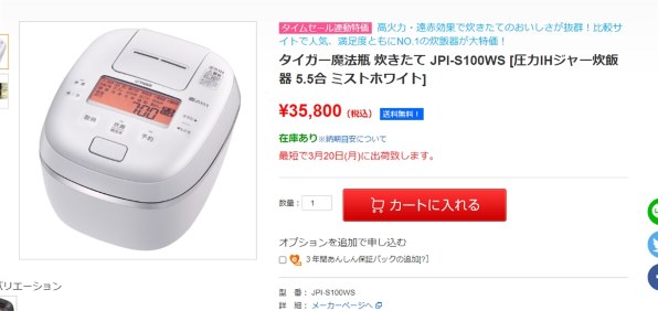 タイガー魔法瓶 炊きたて ご泡火炊き JPI-S100 価格比較 - 価格.com