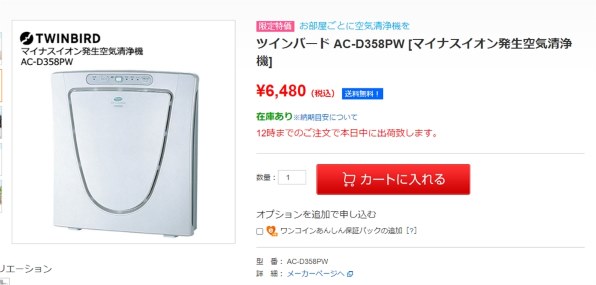 ツインバード AC-D358投稿画像・動画 - 価格.com