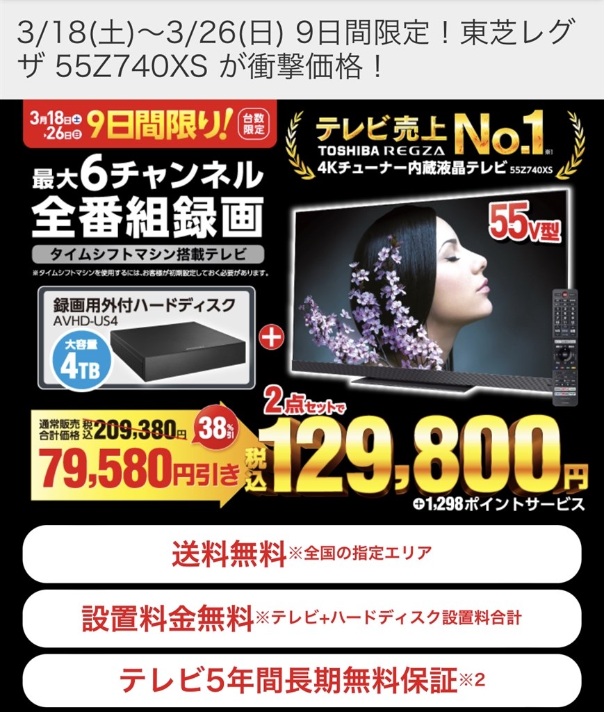 即日受渡❣️全国送料込東芝REGZA50型タイムシフト機能搭載ネット動画視聴可 楽天市場】レグザ タイムシフト 50の通販