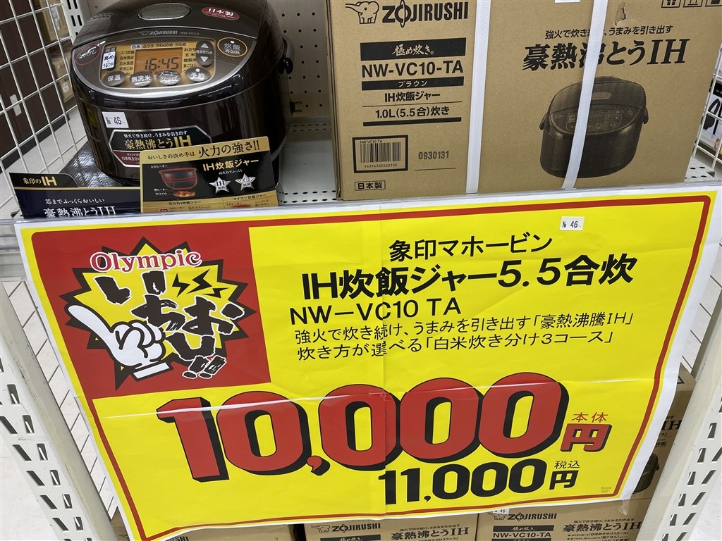 11000円』 象印 極め炊き NW-VC10 のクチコミ掲示板 - 価格.com