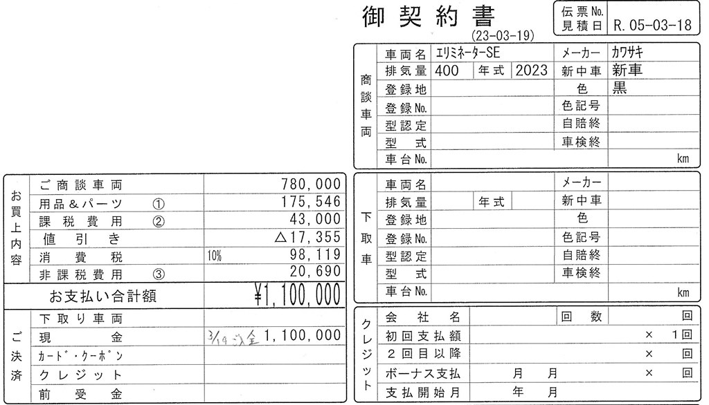 新型400』 カワサキ エリミネーター400 のクチコミ掲示板 - 価格.com