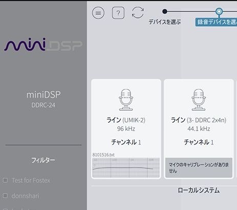 Dirac Live マイクのキャリブレーション マランツ AV 10 ブラック の