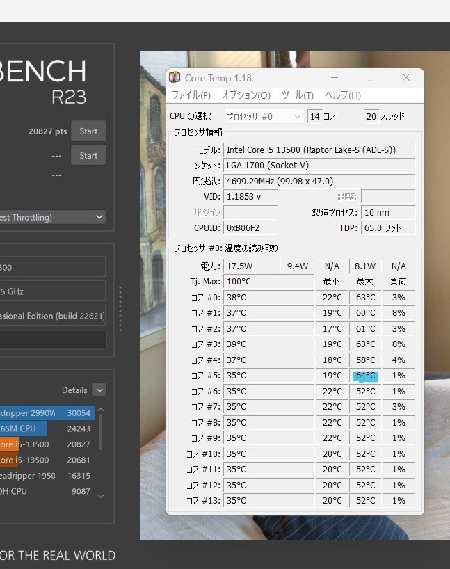 Intel i5 13500 1カ月程度の使用