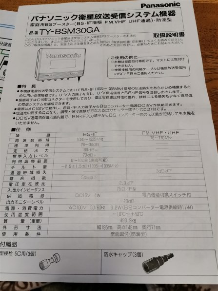 日本アンテナ NSB42DSUE 価格比較 - 価格.com