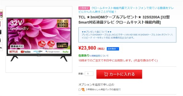 TCL 40S5200B [40インチ]投稿画像・動画 - 価格.com