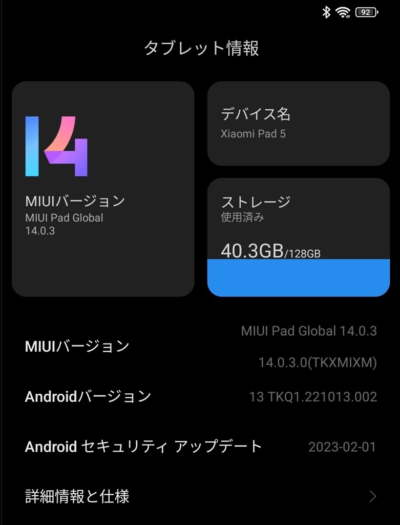 UIMI14 Android13降ってきた！』 Xiaomi Xiaomi Pad 5 6GB+128GB の 