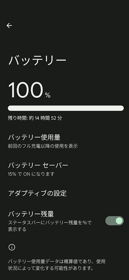 【残債無し】Google pixel7a 本体　バッテリー100% 動作確認済 残債無し】Google pixel7a 本体 バッテリー100% 動作確認済