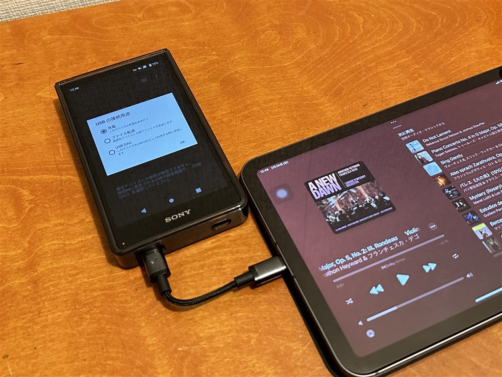 スマホ(iphone)からUSB-DAC機能は使える？』 SONY NW-ZX707 [64GB ブラック] のクチコミ掲示板 - 価格.com