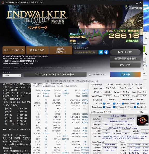 7900X3D 紹介 （Wraith Prism）』 AMD Ryzen 9 7900X3D BOX の