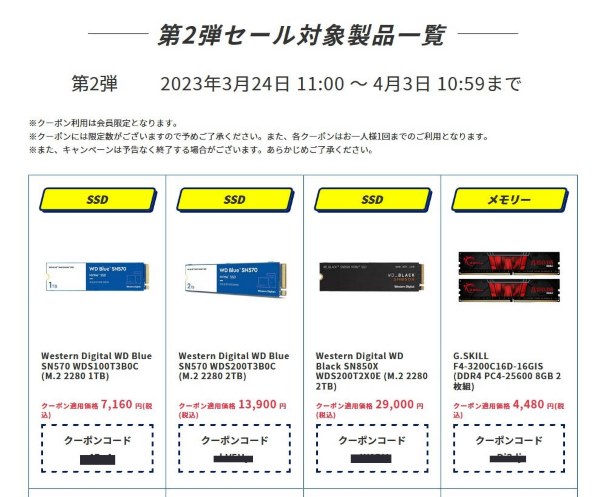 WESTERN DIGITAL WD Blue SN570 NVMe WDS200T3B0C投稿画像・動画