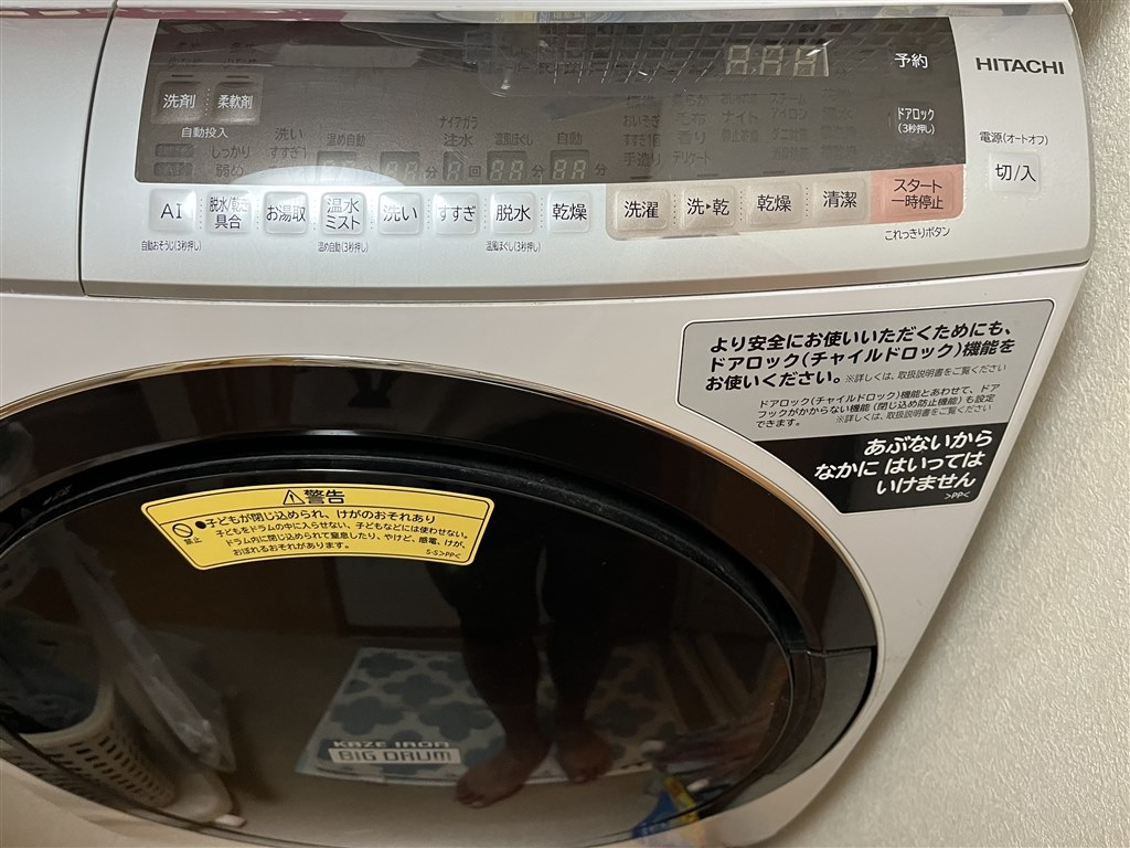 『自動投入の不具合』 日立 ヒートリサイクル 風アイロン ビッグドラム BD-SX110CL のクチコミ掲示板 - 価格.com