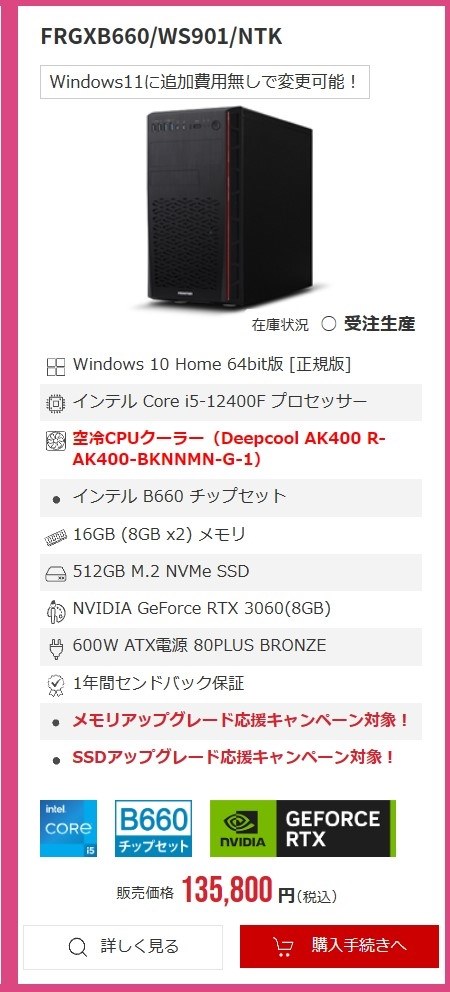動画編集＆ゲームプレイに適しているもの』 AMD Ryzen 5 5600G