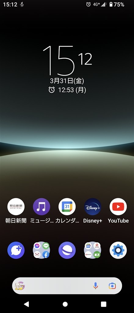 クイック検索ボックスの表示について』 SONY Xperia 5 IV SO-54C