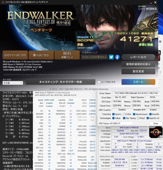 7900X3D 紹介 （Wraith Prism）』 AMD Ryzen 9 7900X3D BOX の