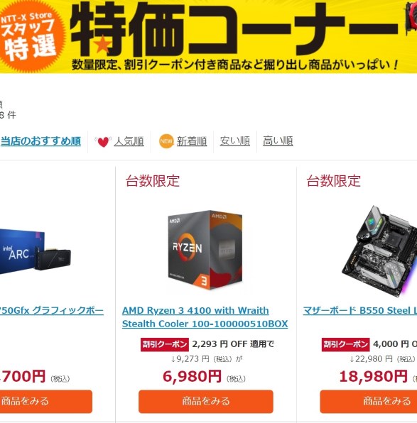 AMD Ryzen 3 4100 BOX投稿画像・動画 - 価格.com