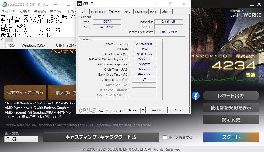 DDR4 メモリの違いでゲーム性能はどの程度変わるのでしょうか DDR4 メモリの違いでゲーム性能はどの程度変わるのでしょうか