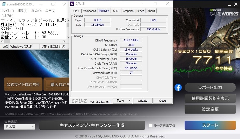 DDR4 メモリの違いでゲーム性能はどの程度変わるのでしょうか