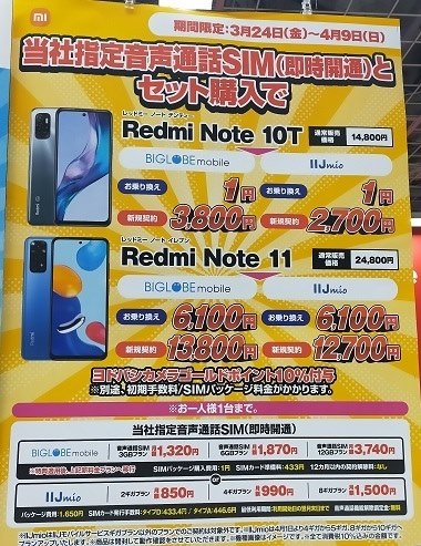 ソフトバンク版の白ロム』 Xiaomi Redmi Note 10T SoftBank のクチコミ