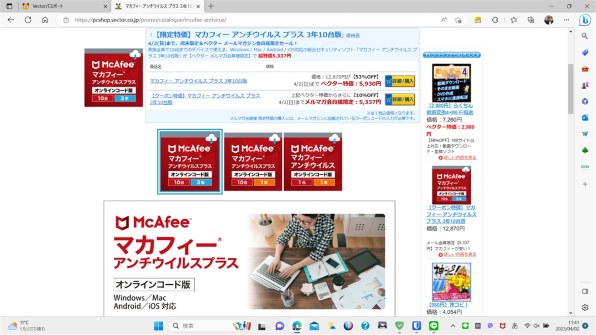 マカフィー マカフィー リブセーフ 3年版 価格比較 - 価格.com