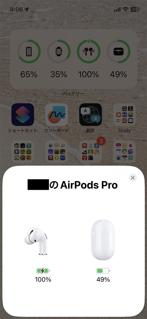 左右イヤホンが常時充電されている』 Apple AirPods Pro 第2世代 MQD83J/A のクチコミ掲示板 - 価格.com