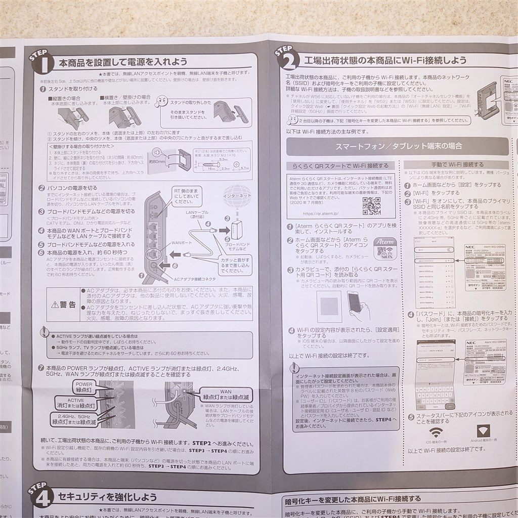 『取説、納品書付』NEC PA-WG1200DHS4 無線LANルーター デザリングでの設定方法』 NEC Aterm WG1200HS4 PA-WG1200HS4 の