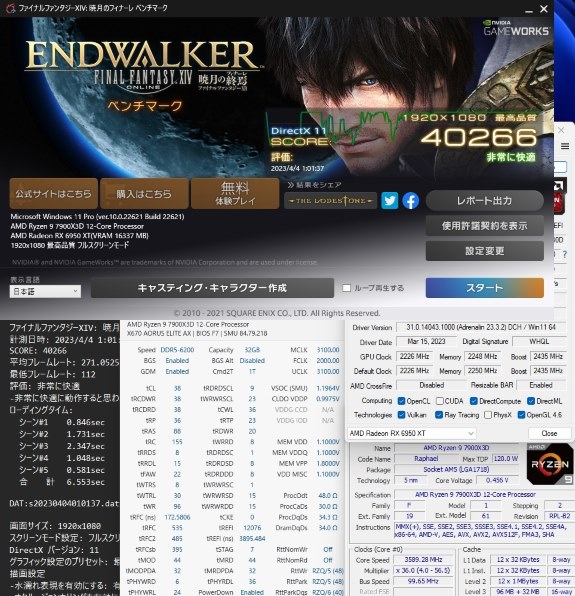 7900X3D 紹介 （Wraith Prism）』 AMD Ryzen 9 7900X3D BOX の