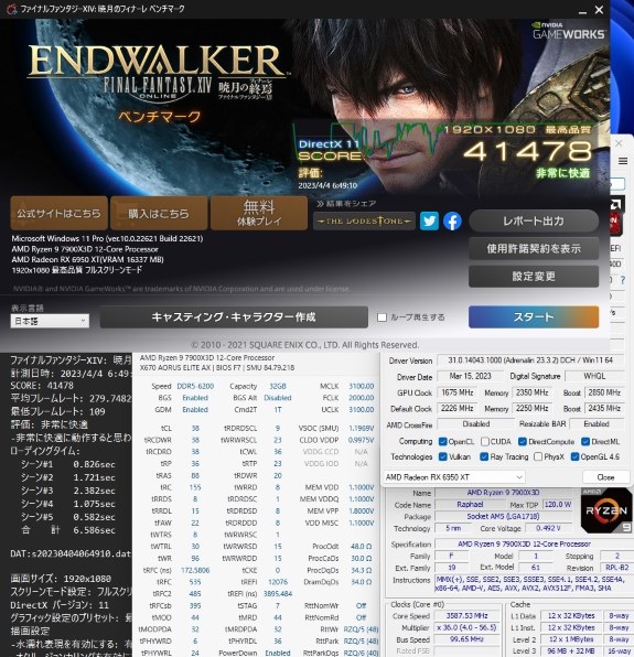 AMD RYZEN9 7900X3D 動作確認済み Custom-built PC] Gaming performance is explosive! RYZEN 9