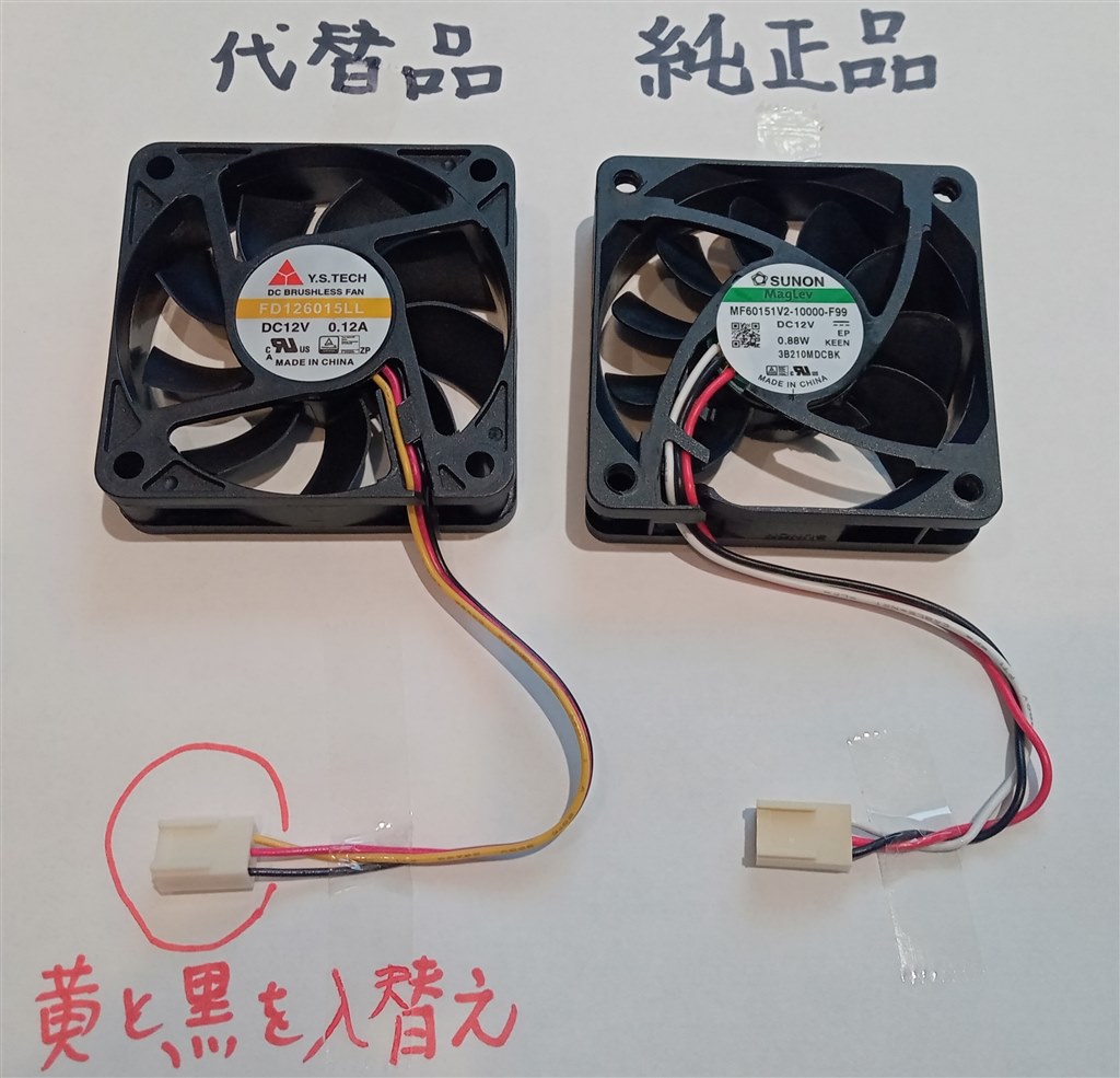 静音ファンに交換。エラー発生せず。』 バッファロー LinkStation