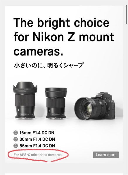 シグマ 16mm F1.4 DC DN [ニコンZ用]投稿画像・動画 - 価格.com