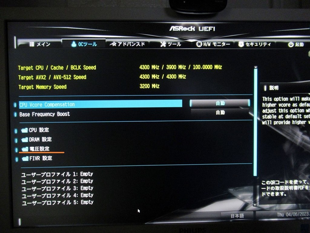 CPU電圧の設定』 ASRock B365M-ITX/ac のクチコミ掲示板 - 価格.com