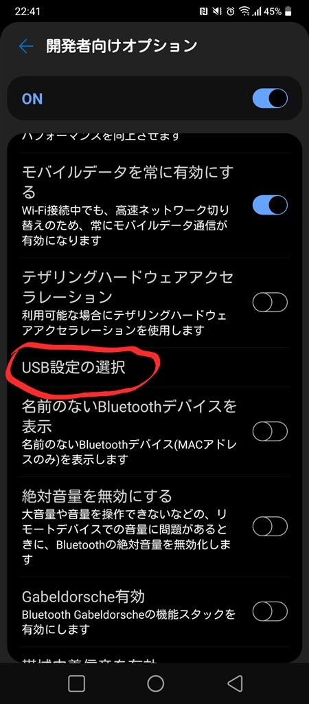 nreal airを接続しても認識しない(