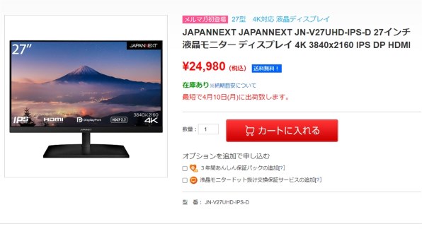 JAPANNEXT JN-V27UHD-IPS-D 27インチ 液晶モニター ディスプレイ 4K ...