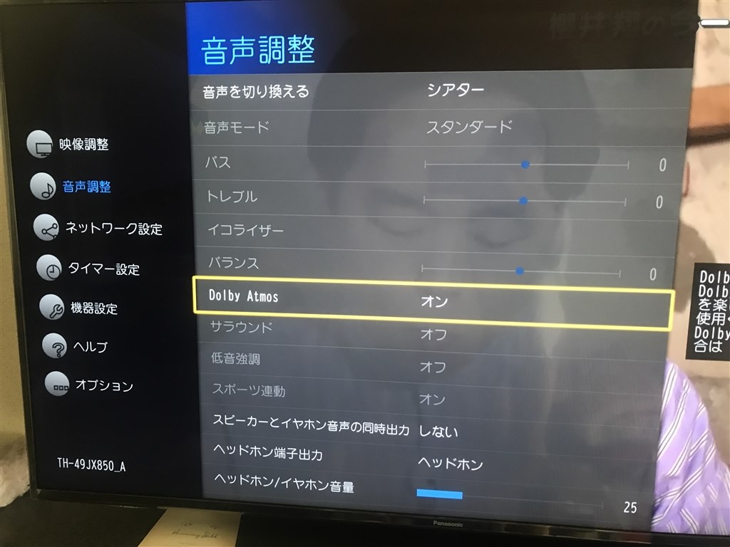 ドルビーアトモス』 DENON DHT-S217 のクチコミ掲示板 - 価格.com