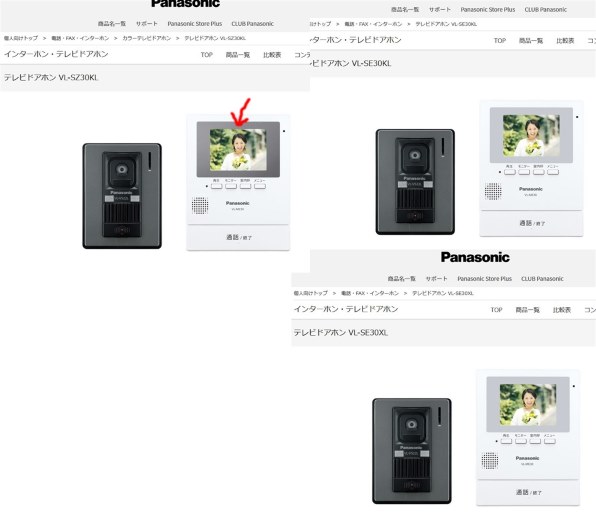 お徳用Panasonic テレビドアホン VL-SE30XLA（値下げ交渉不可） その他